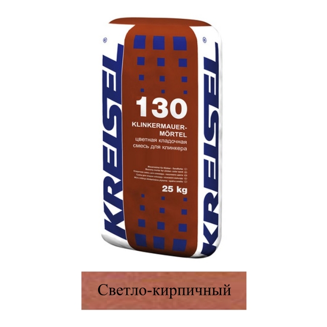 130 Кладочная смесь Klinkermauermortel цвет №9 СВЕТЛО-КИРПИЧНЫЙ, 25 кг