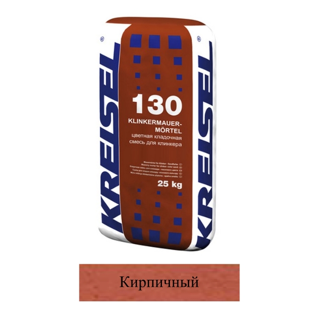 130 Кладочная смесь Klinkermauermortel цвет №10 КИРПИЧНЫЙ, 25 кг